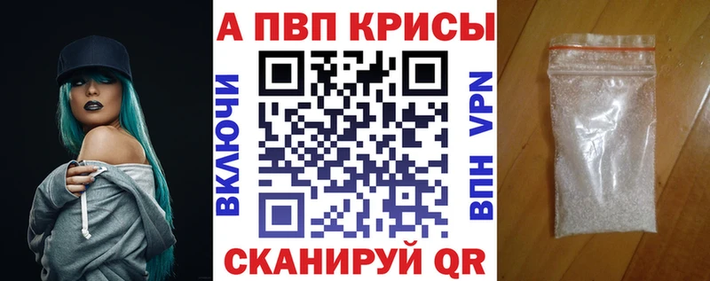 Купить закладки  Светогорск  A-PVP Crystall 