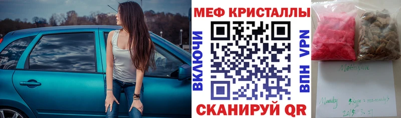 Купить  Светогорск  Меф mephedrone 